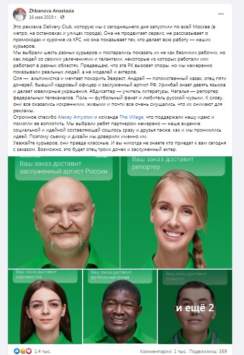 Пост о рекламной кампании сделала в Facebook* Анастасия Жбанова, директор по продуктовым коммуникациям и медиапартнерствам в Mail.ru Group Пост о рекламной кампании сделала в Facebook* Анастасия Жбанова, директор по продуктовым коммуникациям и медиапартнерствам в Mail.ru Group