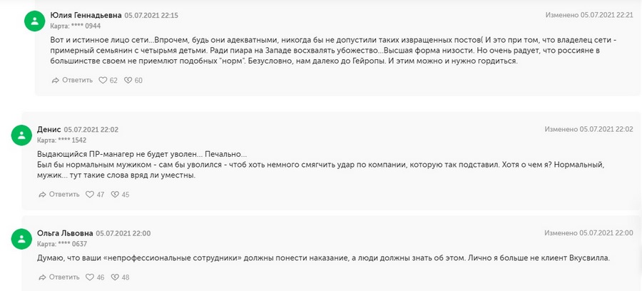Комментарии на сайте компании Комментарии на сайте компании
