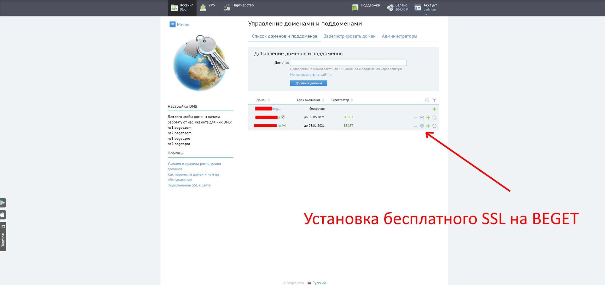 Доменный сертификат. Сертификат на домен. SSL сертификат домен ru. Как получить бесплатный SSL сертификат на сайт. SSL сертификат с защитой поддоменов.