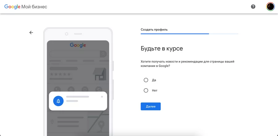 Заявить о себе: как добавить компанию на карты Google, Яндекс и 2ГИС