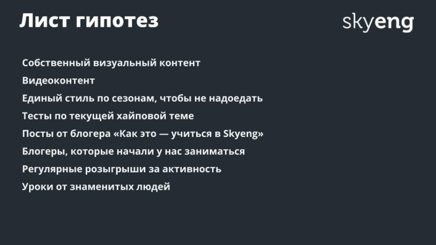 Добавляем в список идей все, что приходит в голову Добавляем в список идей все, что приходит в голову