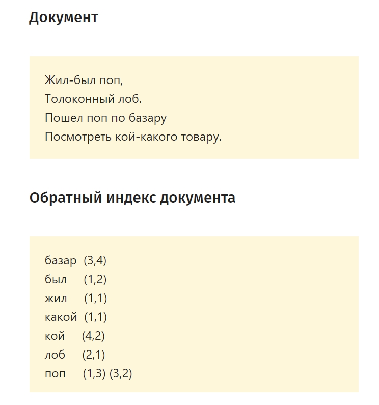 веб индексация что это. Смотреть фото веб индексация что это. Смотреть картинку веб индексация что это. Картинка про веб индексация что это. Фото веб индексация что это