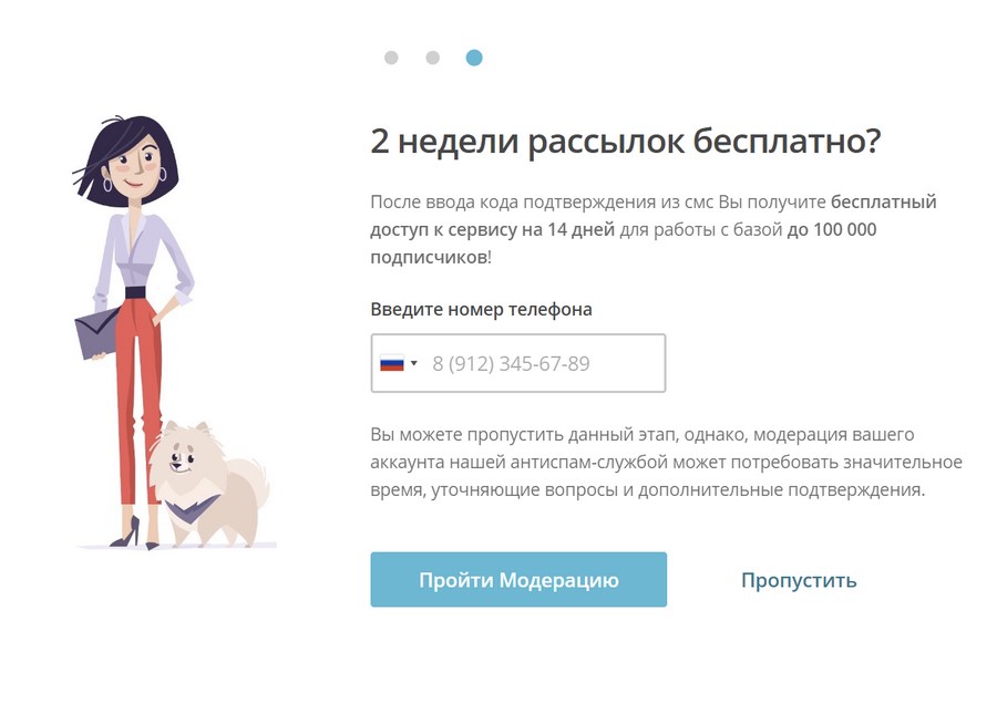 22 4 Как отправлять рассылки по почте