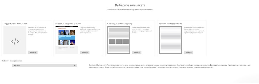 26 4 Как отправлять рассылки по почте
