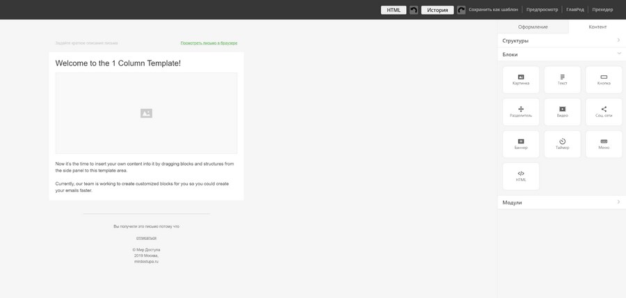 27 4 Как отправлять рассылки по почте