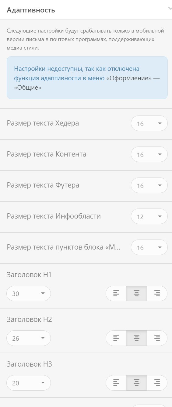 28 4 Как отправлять рассылки по почте
