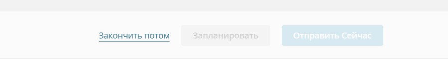 34 4 Как отправлять рассылки по почте