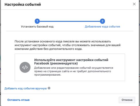 Большой куш в Facebook*: настраиваем рекламу с оплатой за целевое действие