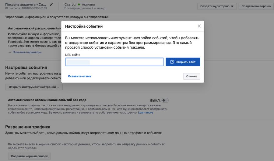Большой куш в Facebook*: настраиваем рекламу с оплатой за целевое действие