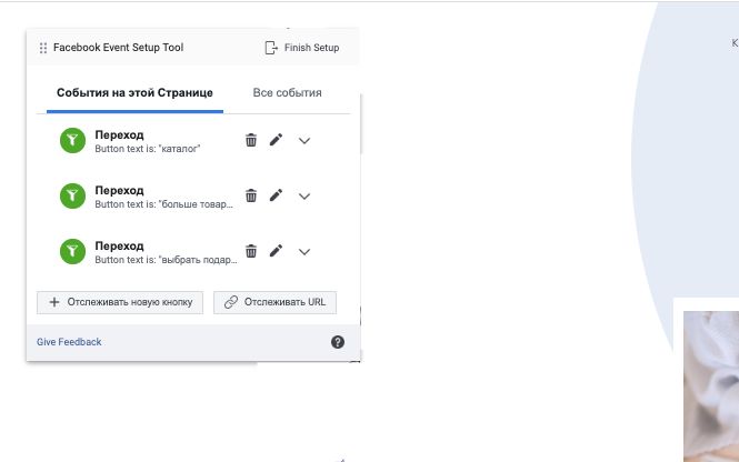 В окне редактора также можно корректировать настроенные вами события
