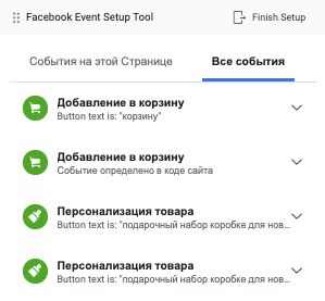 В окне вы сможете сразу отредактировать выбранные события