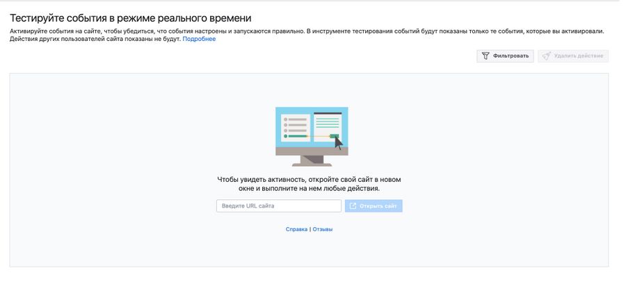 Обязательно проверьте все перед запуском рекламы