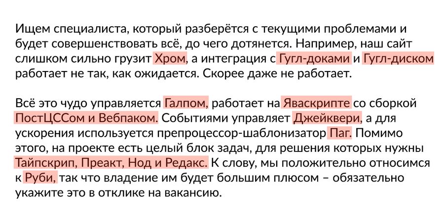 Если не выделять цветом, быстро идентифицировать названия во втором абзаце невозможно