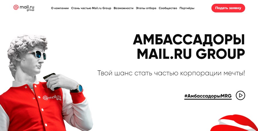 кто такой посол бренда. Смотреть фото кто такой посол бренда. Смотреть картинку кто такой посол бренда. Картинка про кто такой посол бренда. Фото кто такой посол бренда