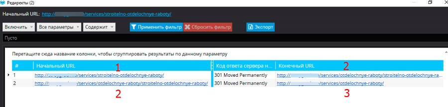 Одна из внутренних ссылок ведет на 1-ый URL, который редиректит на 2-ой. Тот же, в свою очередь, перенаправляет на 3-ий. Чтобы сэкономить лимит обхода можно сразу направить робота на 3-ий URL, без лишних редиректов Одна из внутренних ссылок ведет на 1-ый URL, который редиректит на 2-ой. Тот же, в свою очередь, перенаправляет на 3-ий. Чтобы сэкономить лимит обхода можно сразу направить робота на 3-ий URL, без лишних редиректов