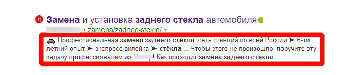 Так выглядит описание сайта на поиске. В этом месте может выводиться содержание тега description в случае соответствия запросу Так выглядит описание сайта на поиске. В этом месте может выводиться содержание тега description в случае соответствия запросу