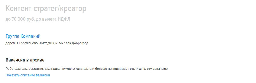 Работа контент-стратега оплачивается достойно Работа контент-стратега оплачивается достойно