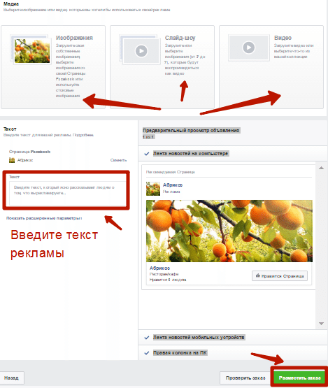 Выберите тип медиа-данных, введите текст и при желании воспользуйтесь возможностью предварительного просмотра Выберите тип медиа-данных, введите текст и при желании воспользуйтесь возможностью предварительного просмотра