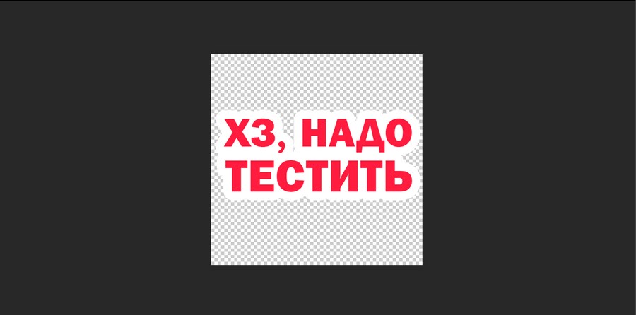 Как сделать стикеры группы в телеграмме. Смотреть фото Как сделать стикеры группы в телеграмме. Смотреть картинку Как сделать стикеры группы в телеграмме. Картинка про Как сделать стикеры группы в телеграмме. Фото Как сделать стикеры группы в телеграмме