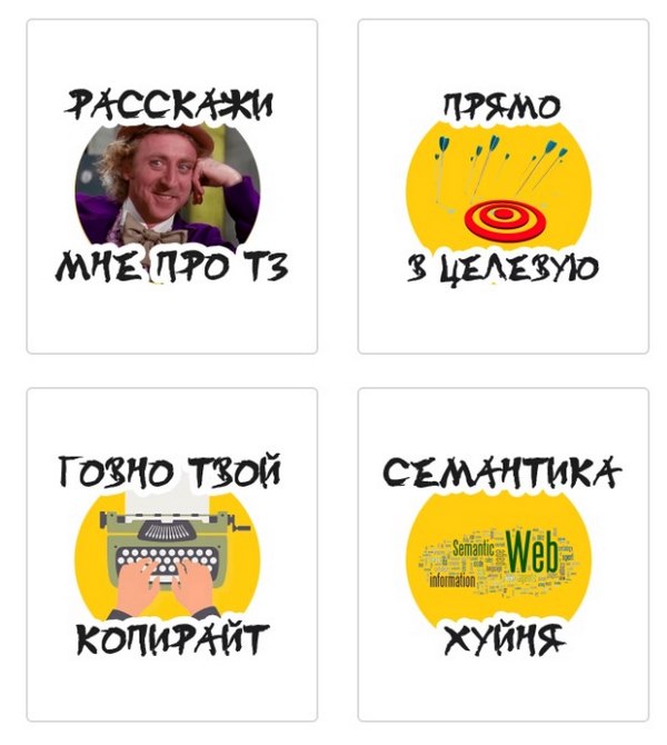 Упоротый маркетолог