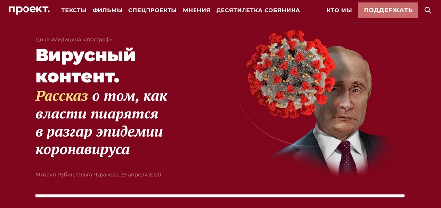 Вот издание «Проект» публикует текст большого расследования… Вот издание «Проект» публикует текст большого расследования…