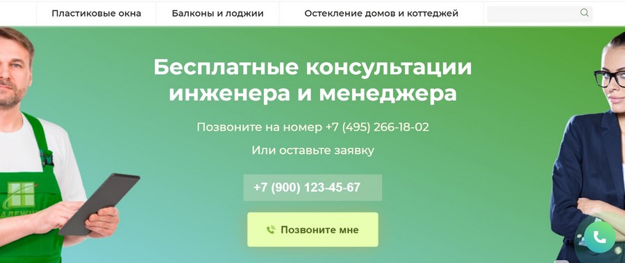 Вариант, когда без консультации не обойтись ни покупателю, ни продавцу