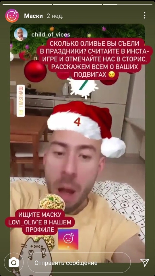 Ловить оливье надо ртом