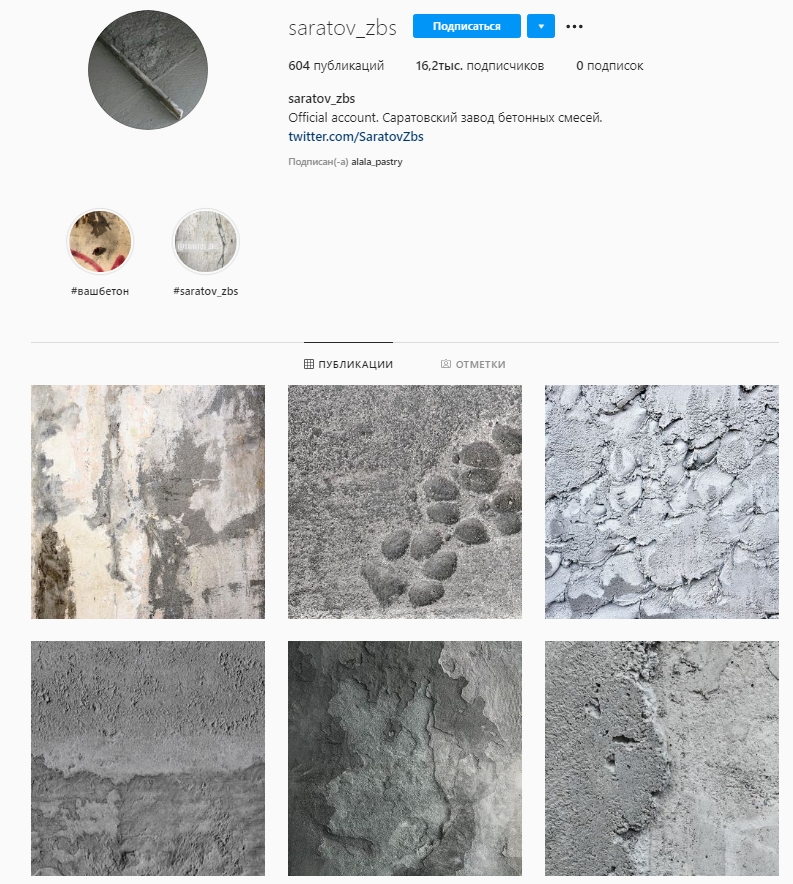 Текстуры из аккаунта завода бетонных смесей