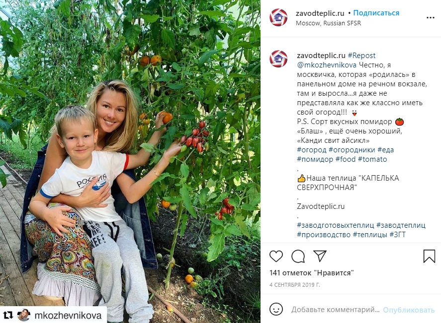 Репост со страницы Марии Кожевниковой