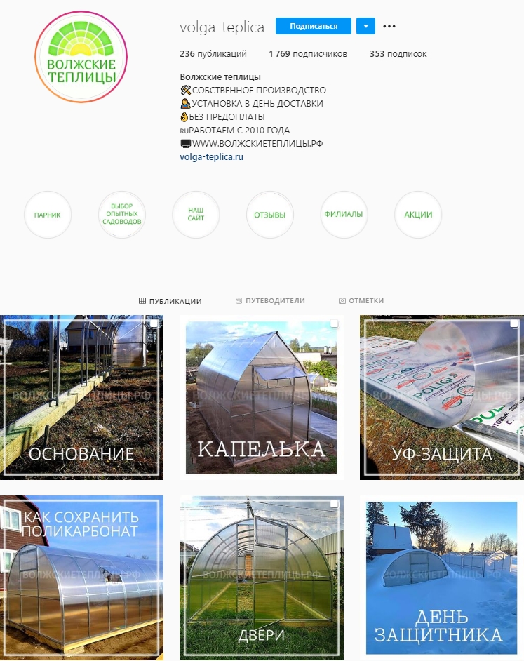 Лаконичные подписи «Волжских теплиц»