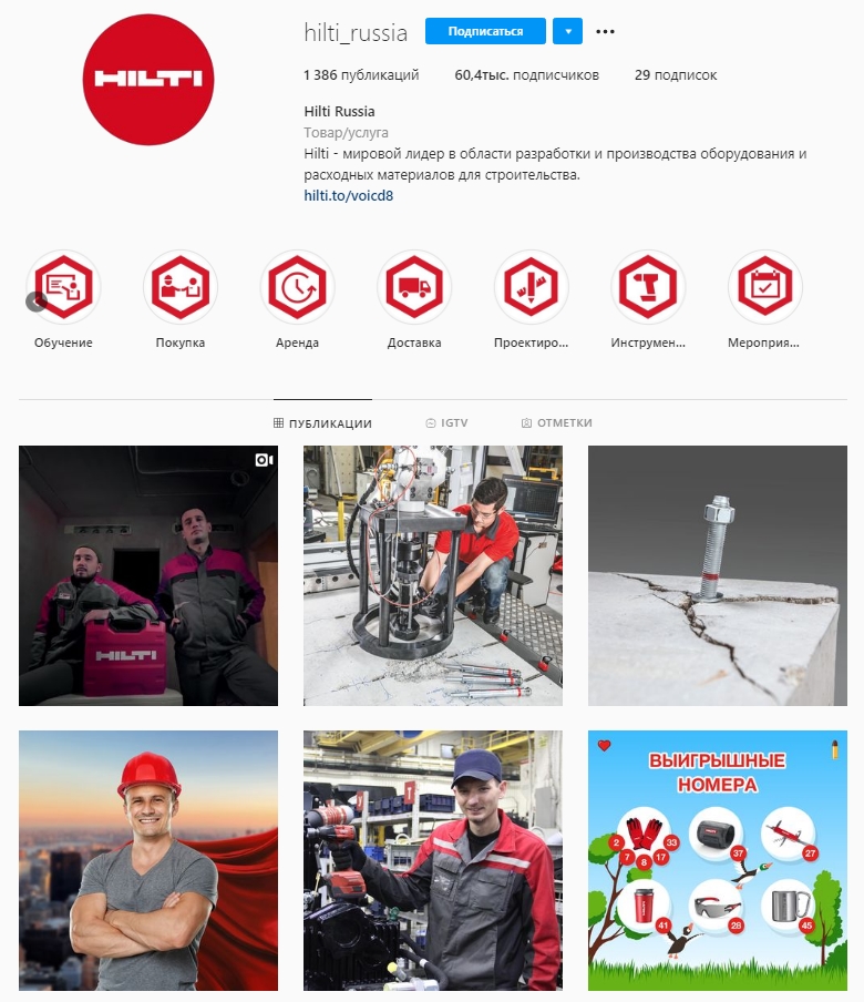 Цветовая гамма профиля Hilti