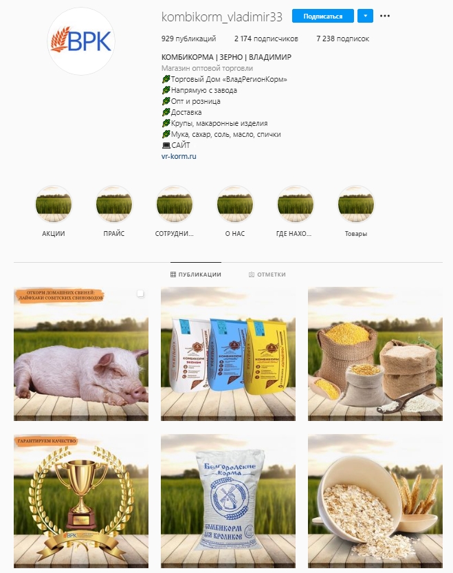 Изображения кормов крупным планом компания помещает на спокойный фон, благодаря чему аккаунт получается ярким и уютным