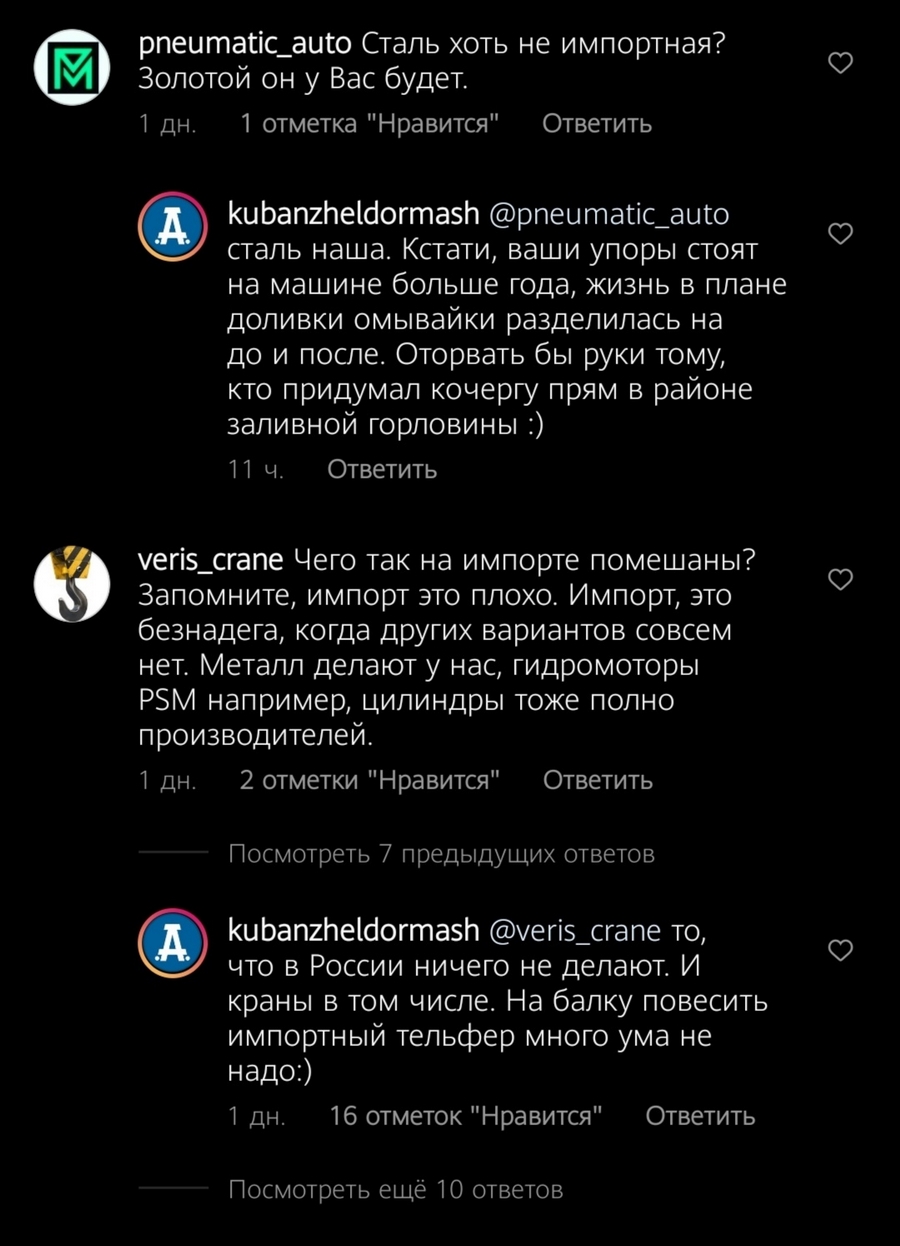 В комментариях к постам завода разворачиваются целые дискуссии