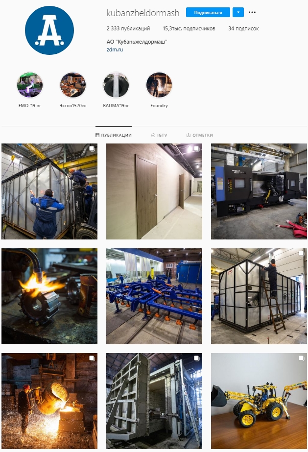 Визуал профиля завода