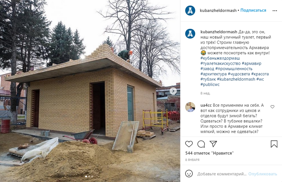 Туалет для сотрудников в шутку назван главной достопримечательностью Армавира