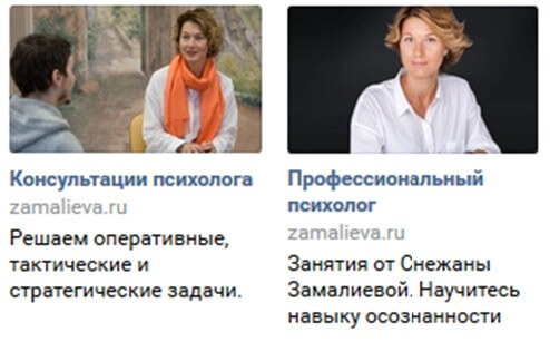 Таргетированная реклама «Вконтакте»