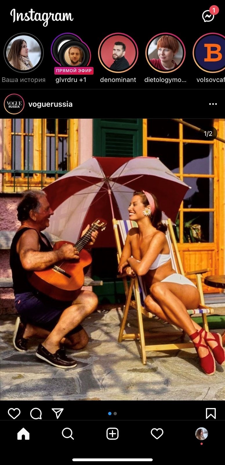 Вкладка, где отображаются посты и истории