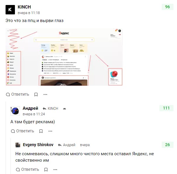 Комментарии на сайте vc.ru