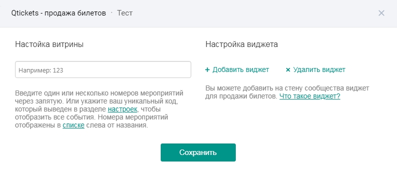 Можно также для удобства добавить виджет на стену Можно также для удобства добавить виджет на стену