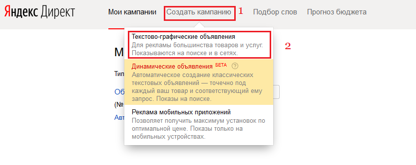 Создание новой ретаргетинговой рекламной кампании Создание новой ретаргетинговой рекламной кампании