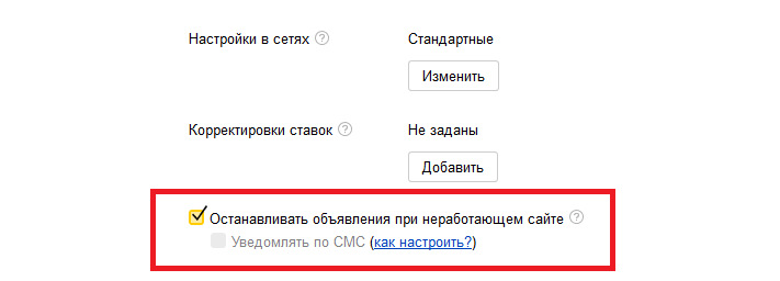 Дополнительные настройки управления показами Дополнительные настройки управления показами