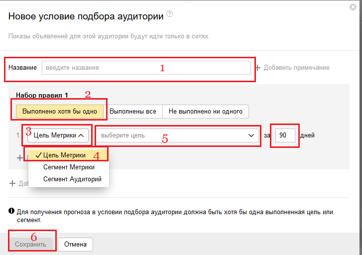 Добавление условий подбора аудитории. Добавление условий подбора аудитории.