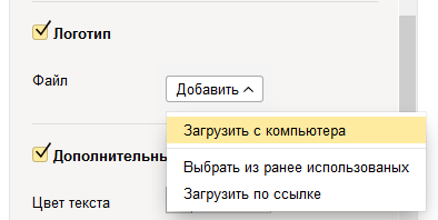 Добавление логотипа Добавление логотипа
