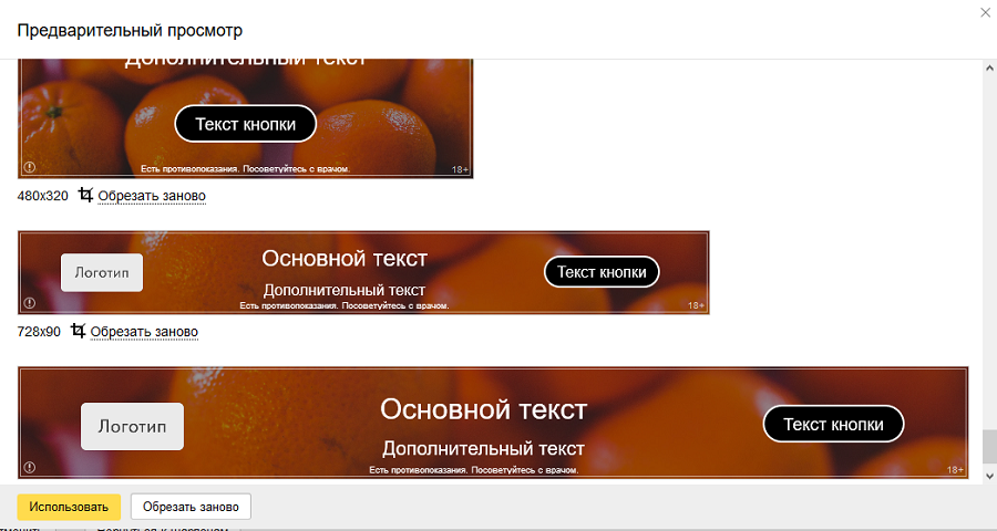 Предварительный просмотр объявлений Предварительный просмотр объявлений