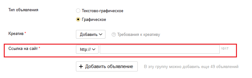 Добавление ссылки на сайт Добавление ссылки на сайт