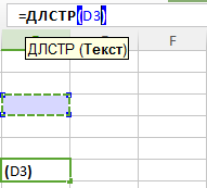 Формула определения кол-ва символов в файлах Excel Формула определения кол-ва символов в файлах Excel