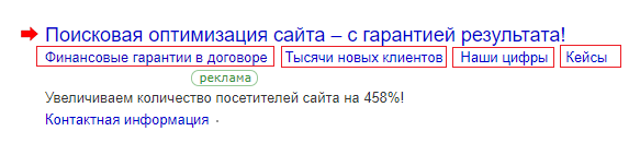 Пример использования быстрых ссылок Пример использования быстрых ссылок