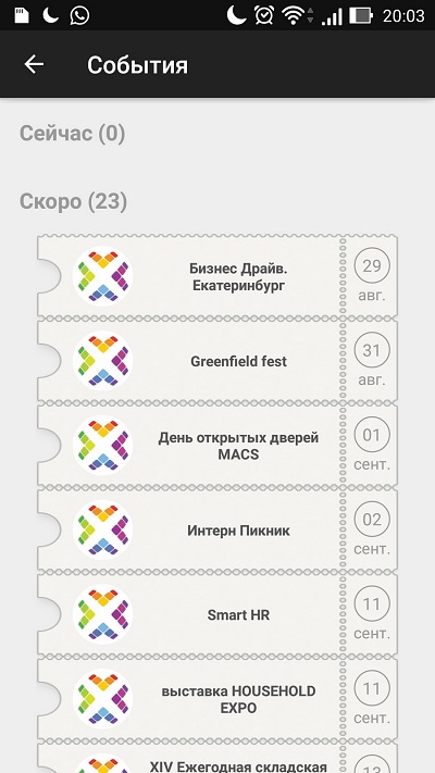 При входе в приложение MeYou, вас спросят, находитесь ли вы сейчас на мероприятии. И покажут список ближайших эвентов. При входе в приложение MeYou, вас спросят, находитесь ли вы сейчас на мероприятии. И покажут список ближайших эвентов.