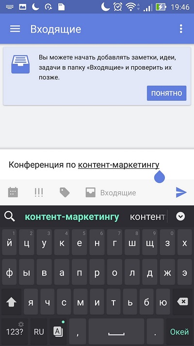 Иконки под строкой с вводом названия означают: установить дату, выставить приоритет, поставить хэштег, выбрать название папки. Иконки под строкой с вводом названия означают: установить дату, выставить приоритет, поставить хэштег, выбрать название папки.