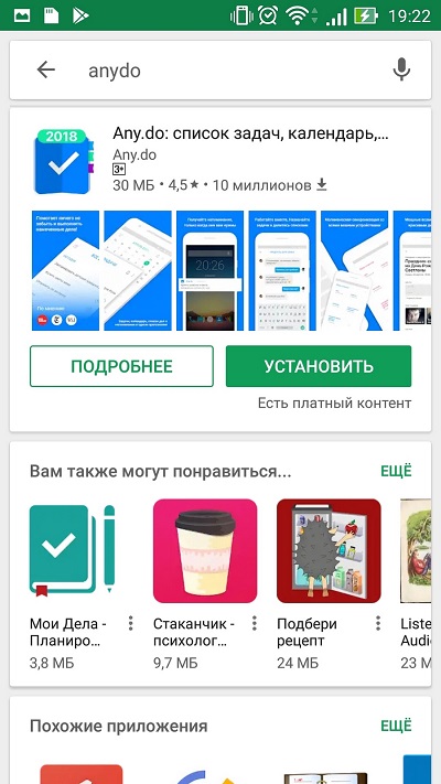 Страница приложения в PlayMarket Страница приложения в PlayMarket: